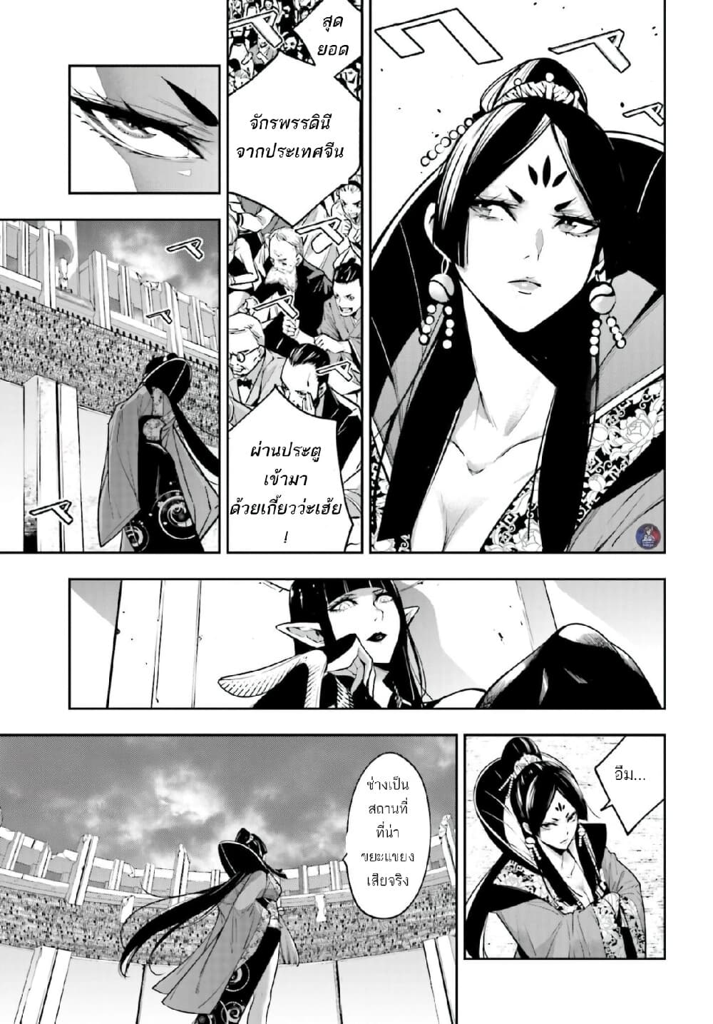 Majo Taisen - The War of Greedy Witches 7-เหตุผลที่ต่อสู้