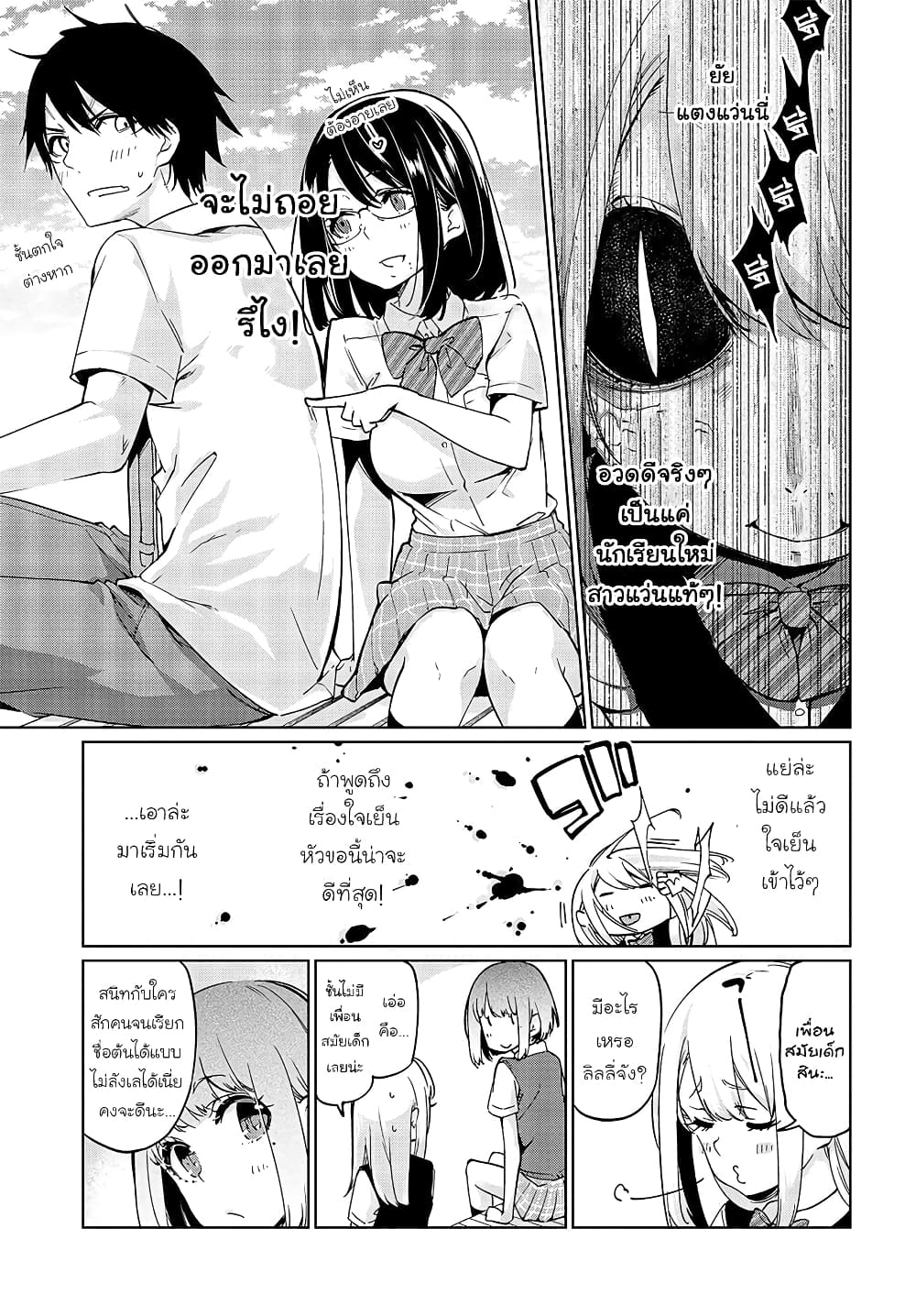 Oroka na Tenshi wa Akuma to Odoru 49-49
