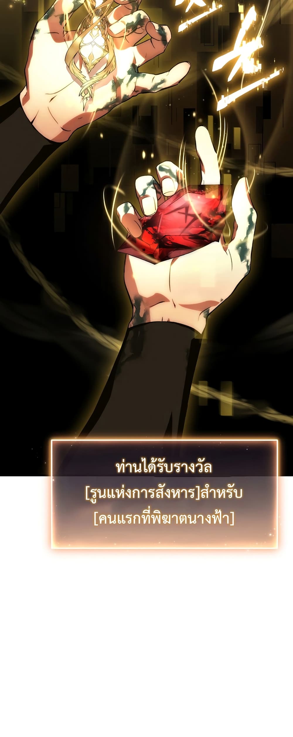 The 100th Regression of the Max-Level Player 4-4