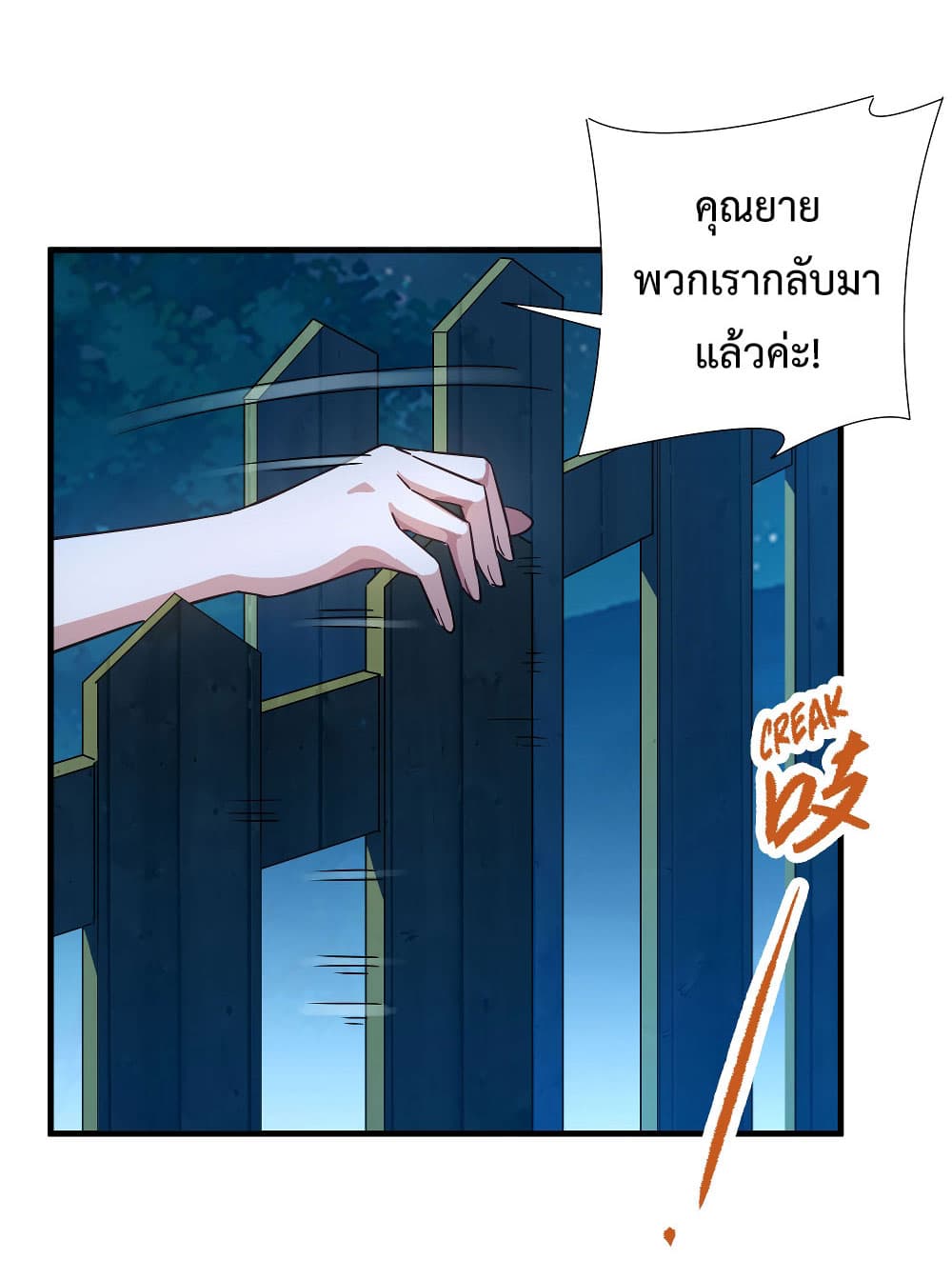 Despite Coming From the Abyss, I Will Save Humanity 5-5
