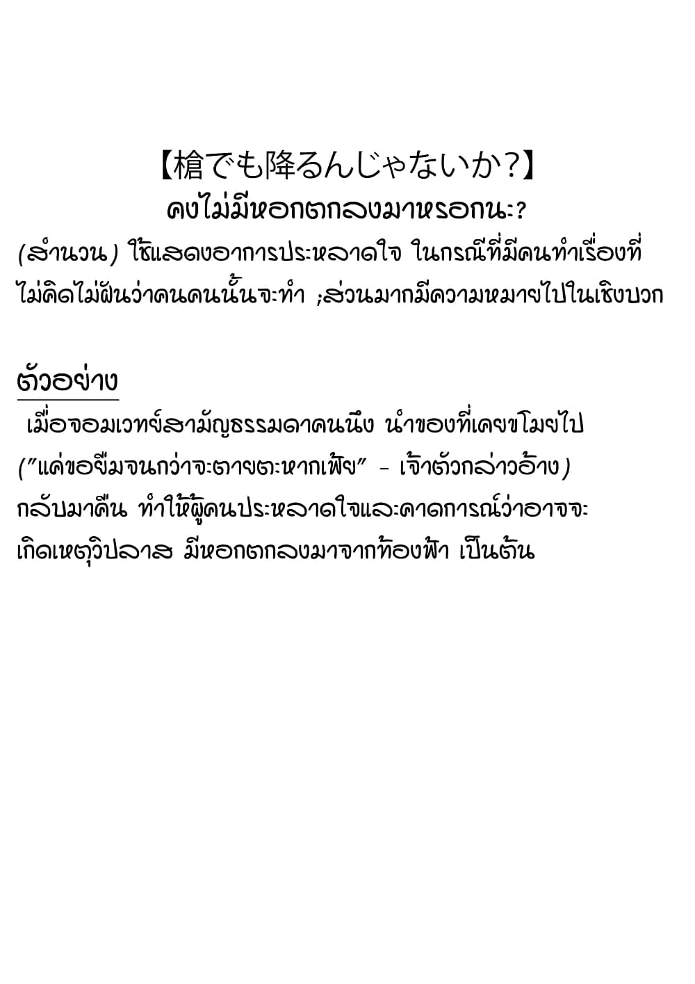 Menhera Shoujo Kurumi-chan  สาวน้อยจิตป่วย คุรุมิจัง 10-Merit