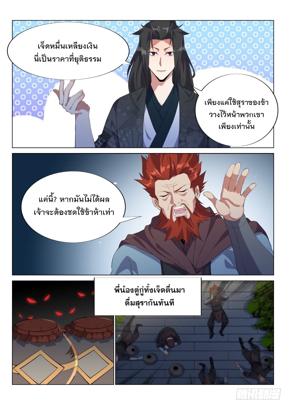 Otherworldly Evil Monarch 51-51