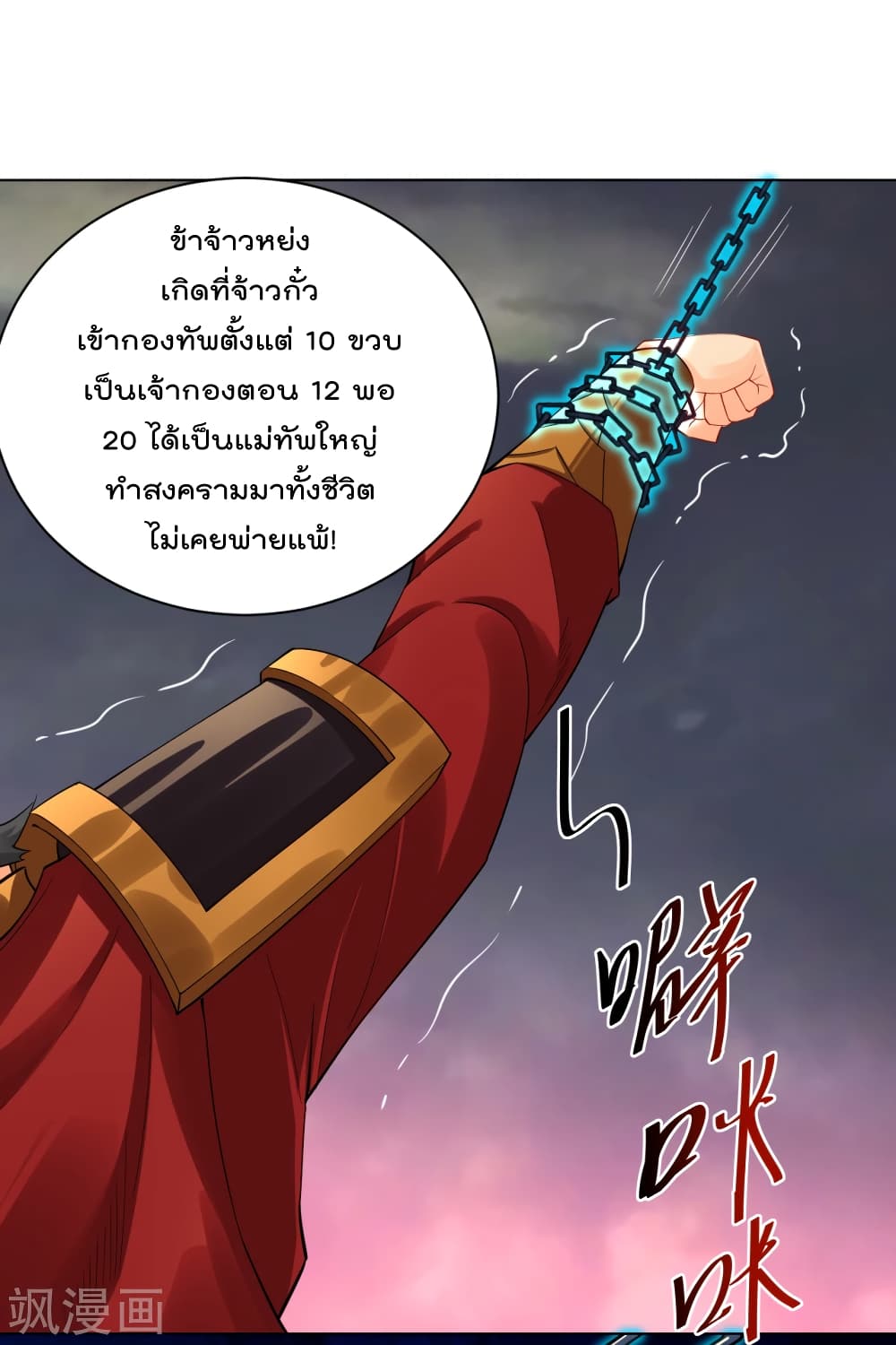 Rebirth God of War การกลับมาล้างแค้นของเทพสงคราม 215-215