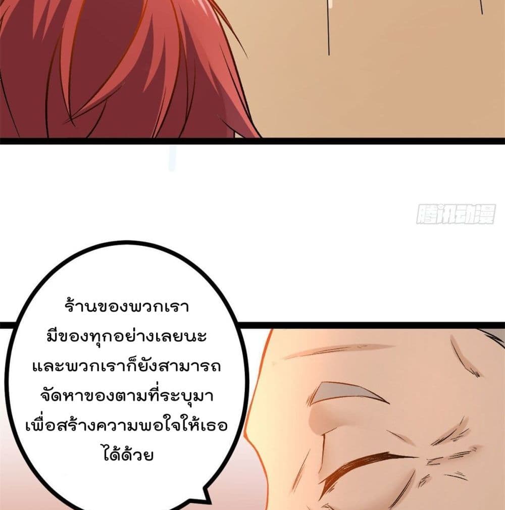 Shadow Hack ระบบเงาสุดโกง 44-44