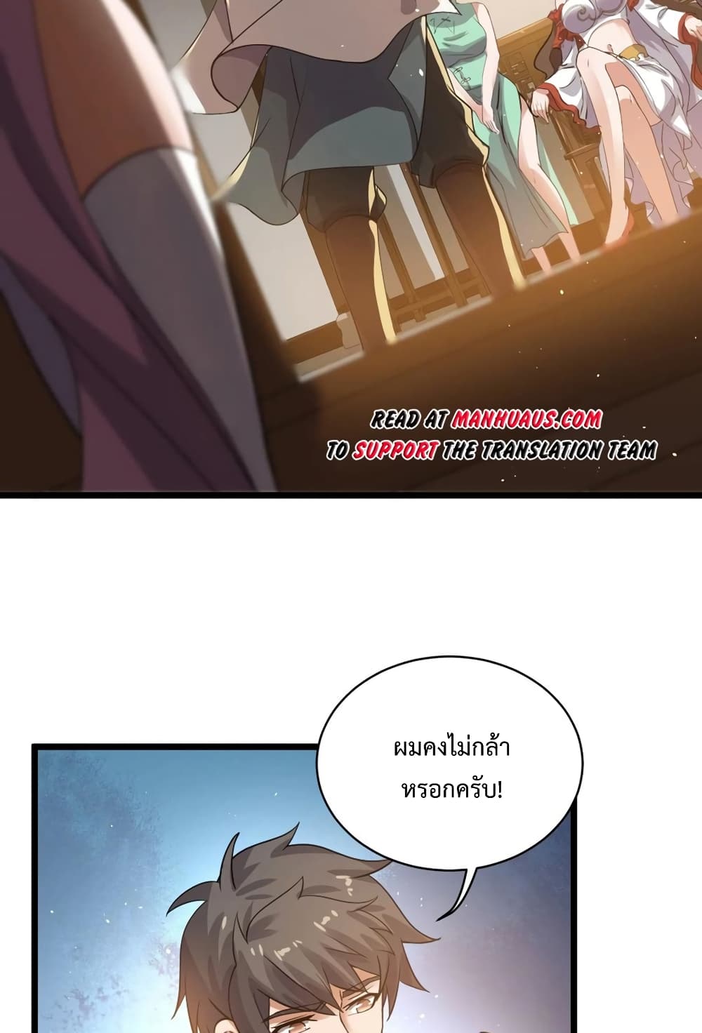 Super Warrior in Another World ทหารเซียนไปหาเมียที่ต่างโลก 190-190