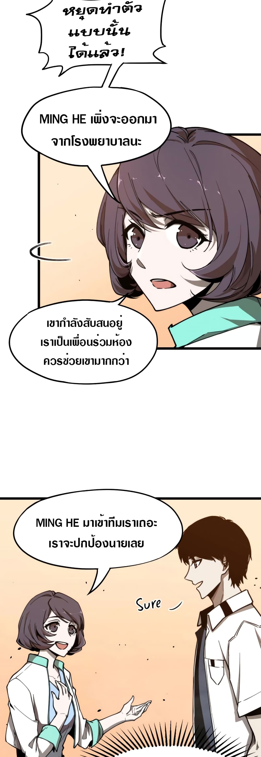 Super Evolution 5-5