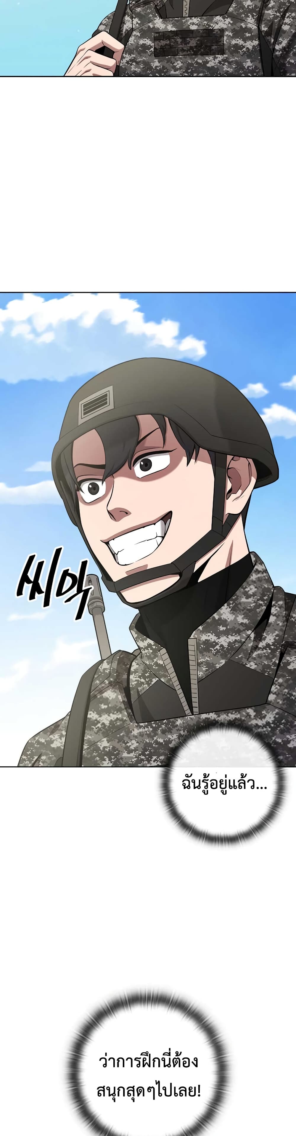 The Dark Mage’s Return to Enlistment 27-27