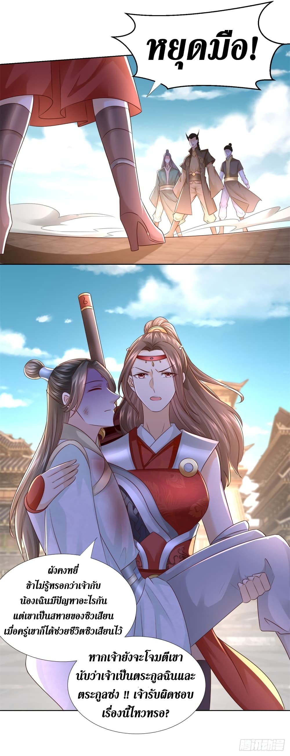 Zhi Zun Chong Sheng 119-119