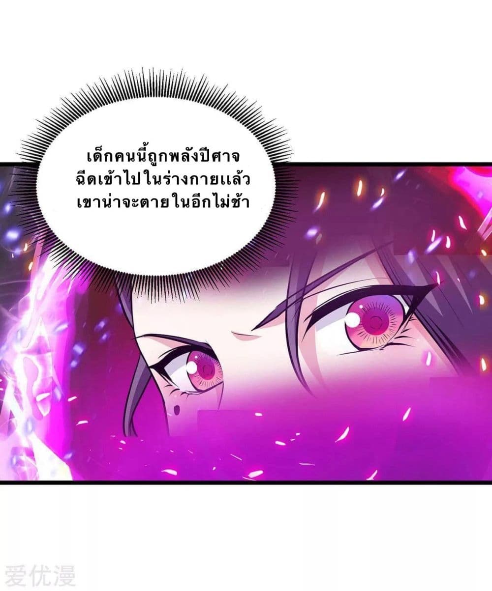 Strongest Leveling 131-131