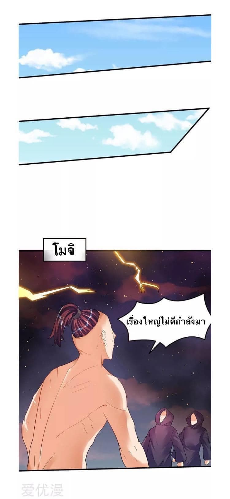 Strongest Leveling 50-50