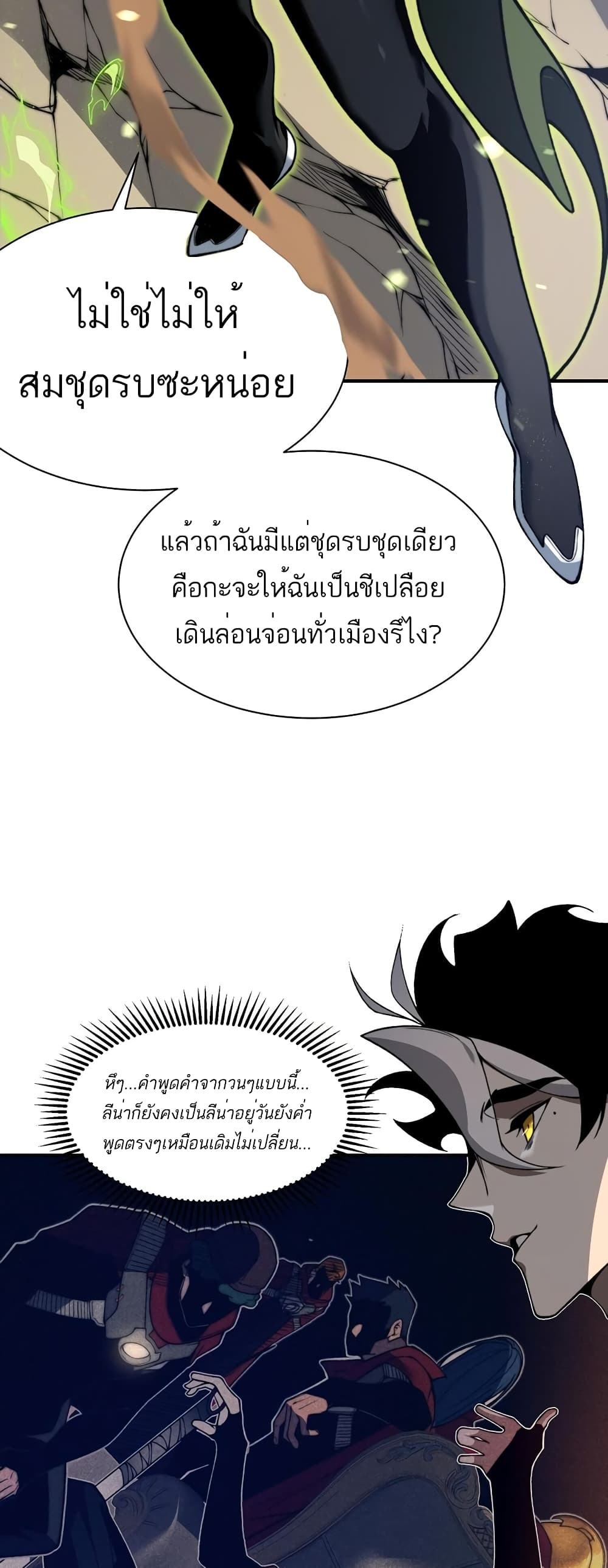 Demonic Evolution 45-45
