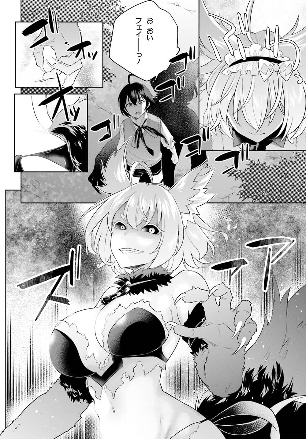 Shindou Yuusha to Maid Onee-san 5-5