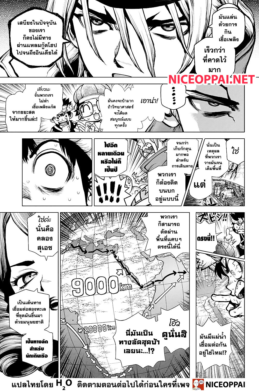 Dr.Stone 203-MISSILE HEART