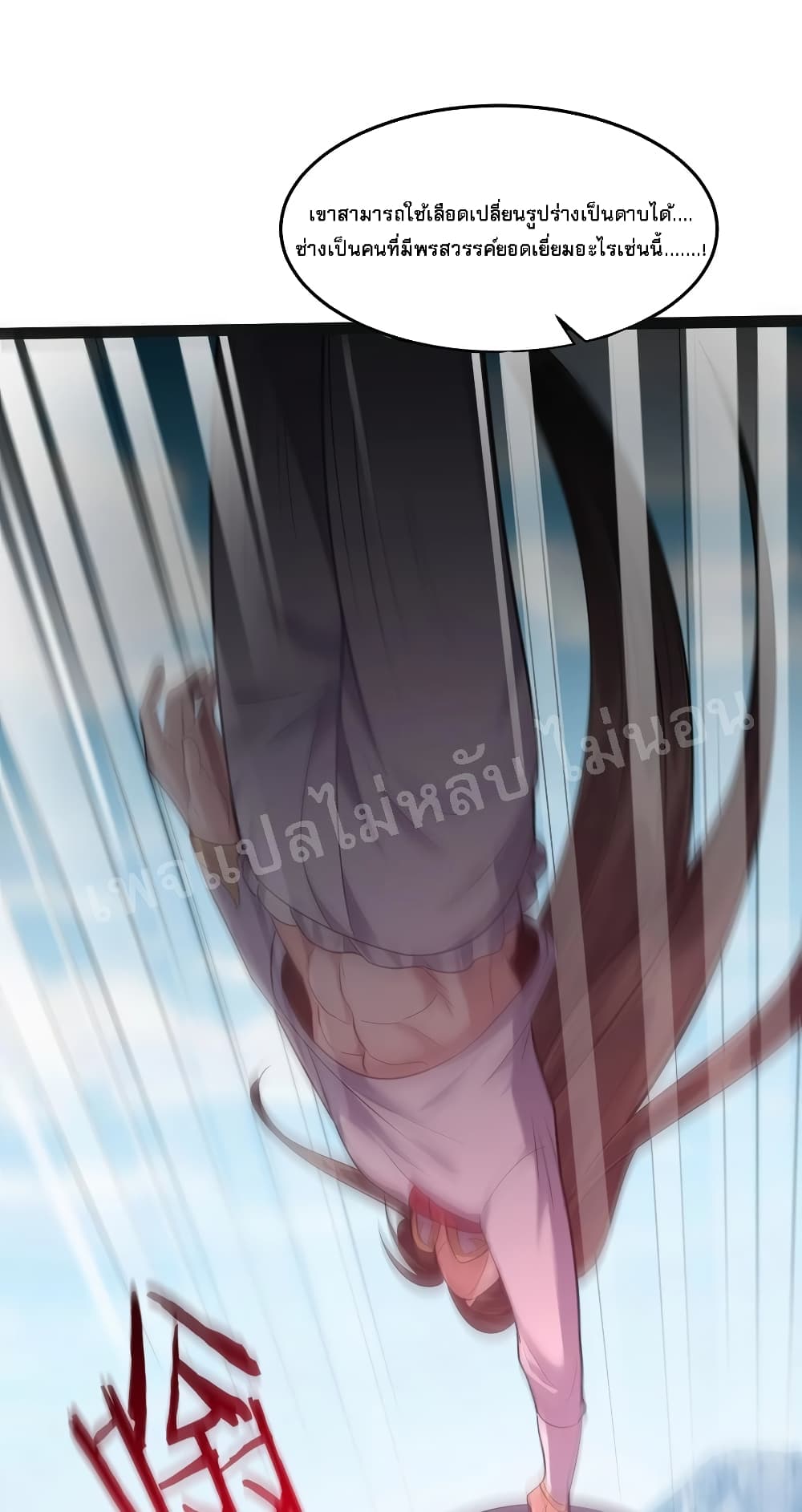 Rebirth is the Number One Greatest Villain ดันเกิดใหม่เป็นสุดยอดวายร้ายหมายเลขหนึ่ง 23-23
