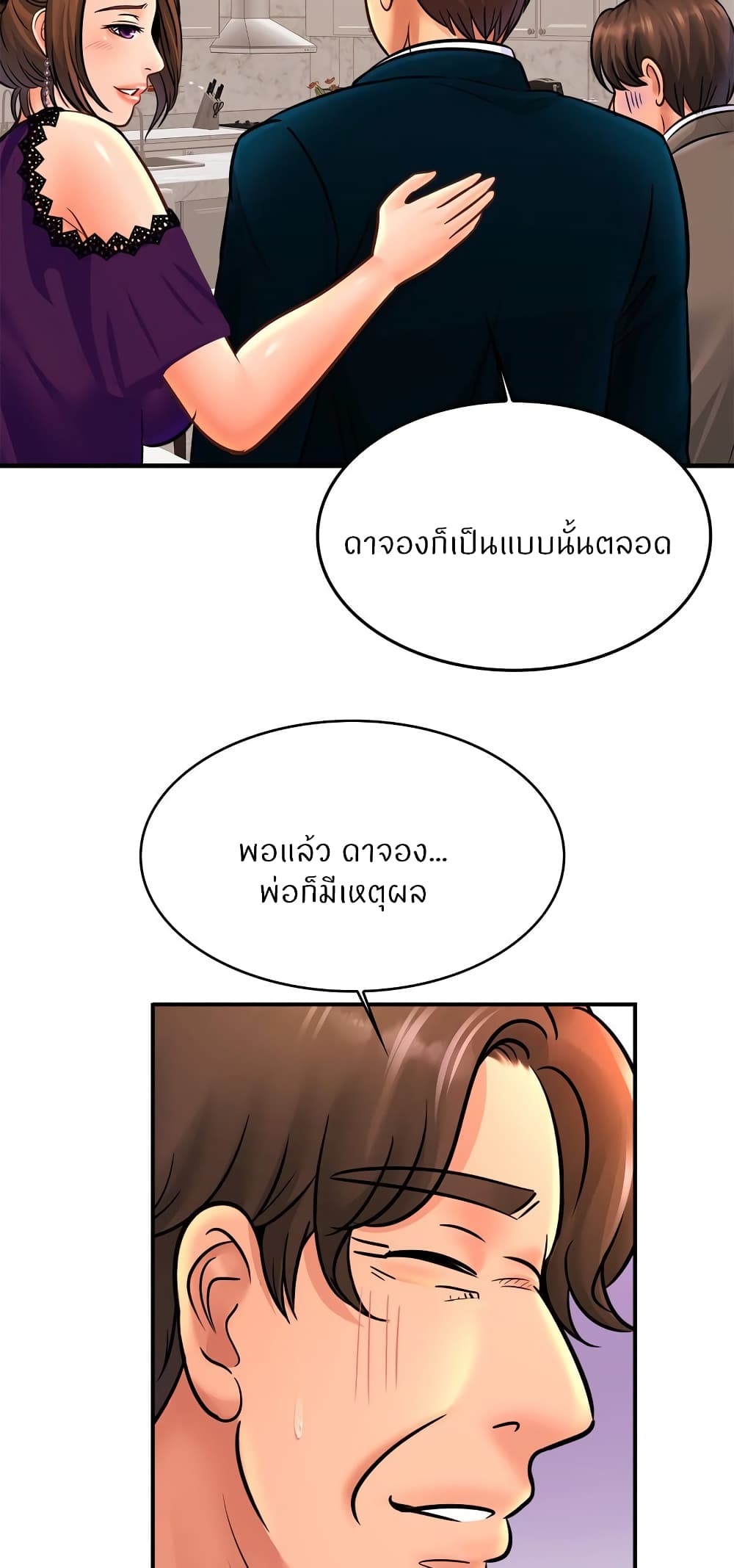 Close Family 70-ตอนจบ