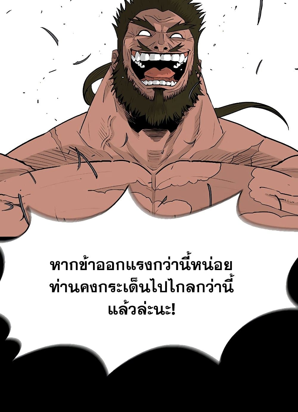 Legend of the Northern Blade 138-138