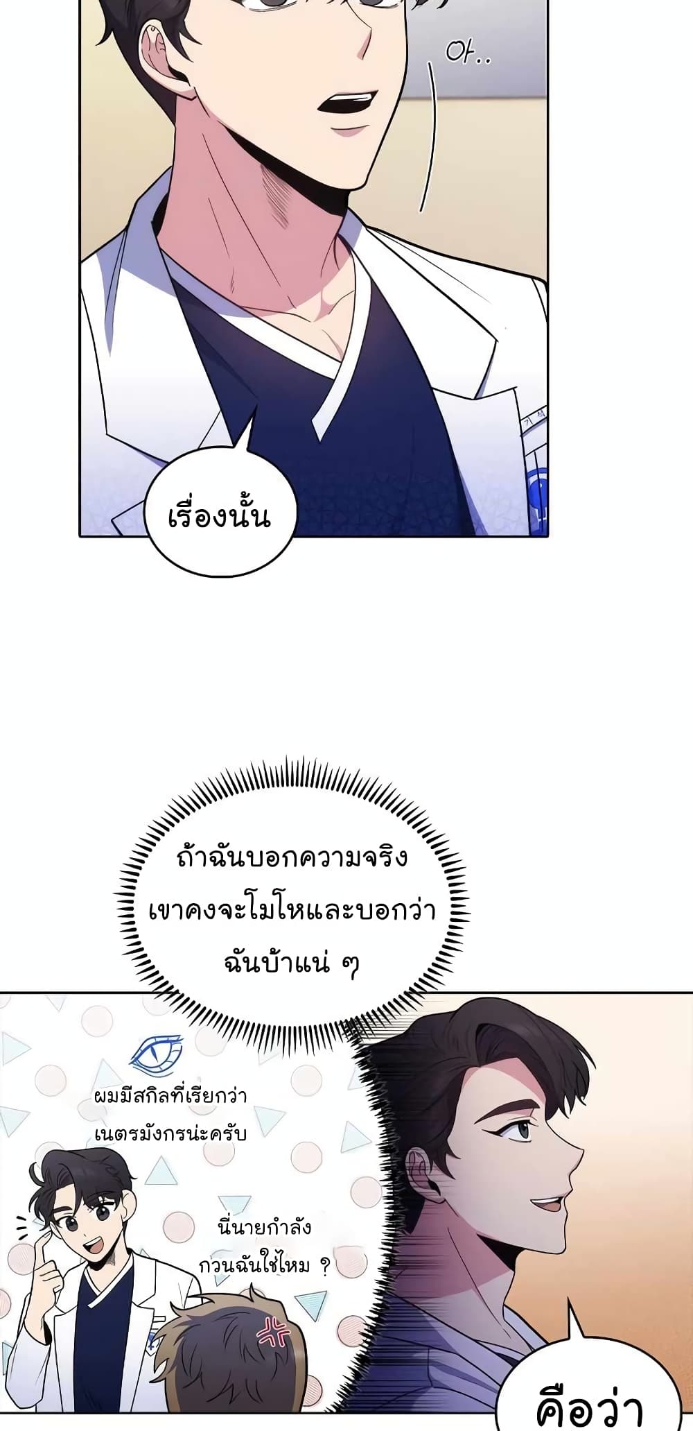 Level-Up Doctor 31-31
