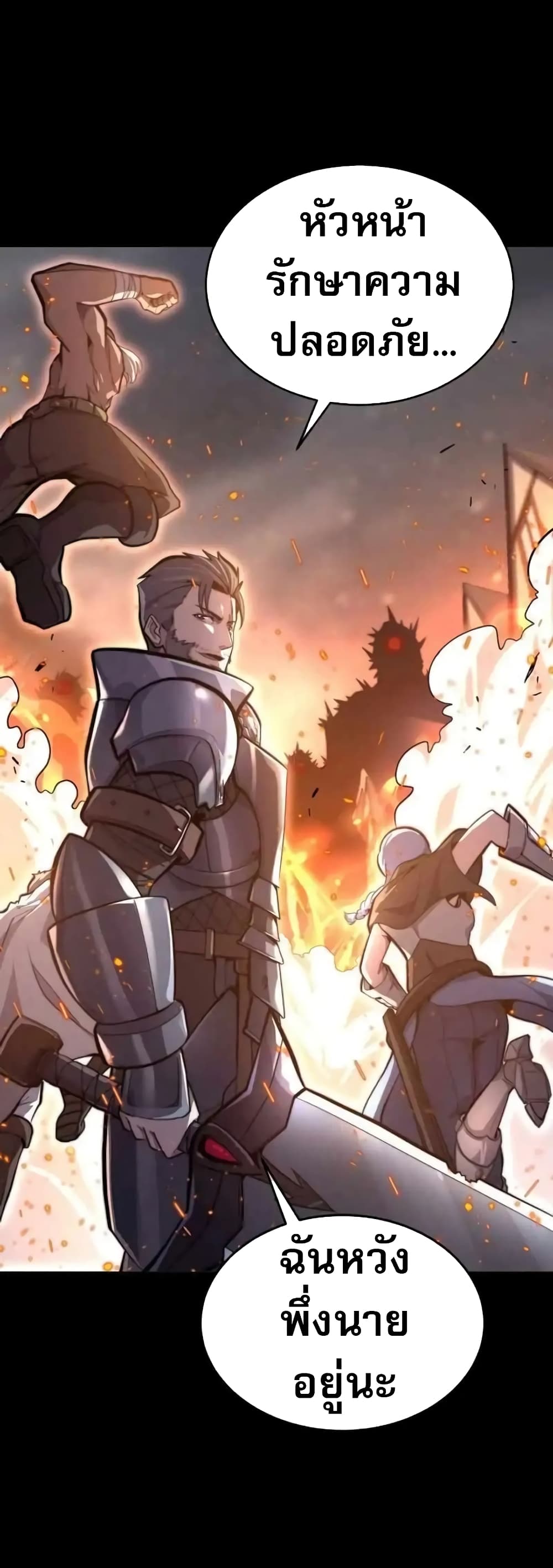 Reincarnation of the Swordmaster 1-1