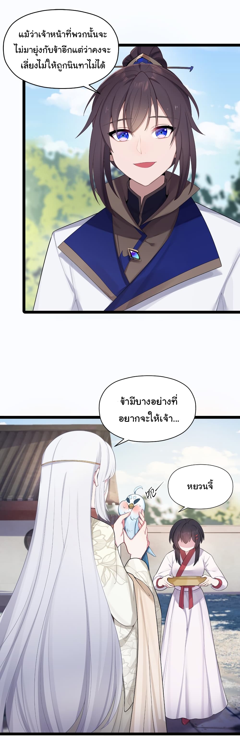 The Lady Is Actually the Future Tyrant and Empress 15-15