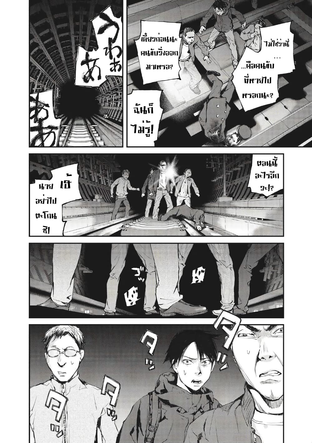 Gajuu: The Beast 1-1