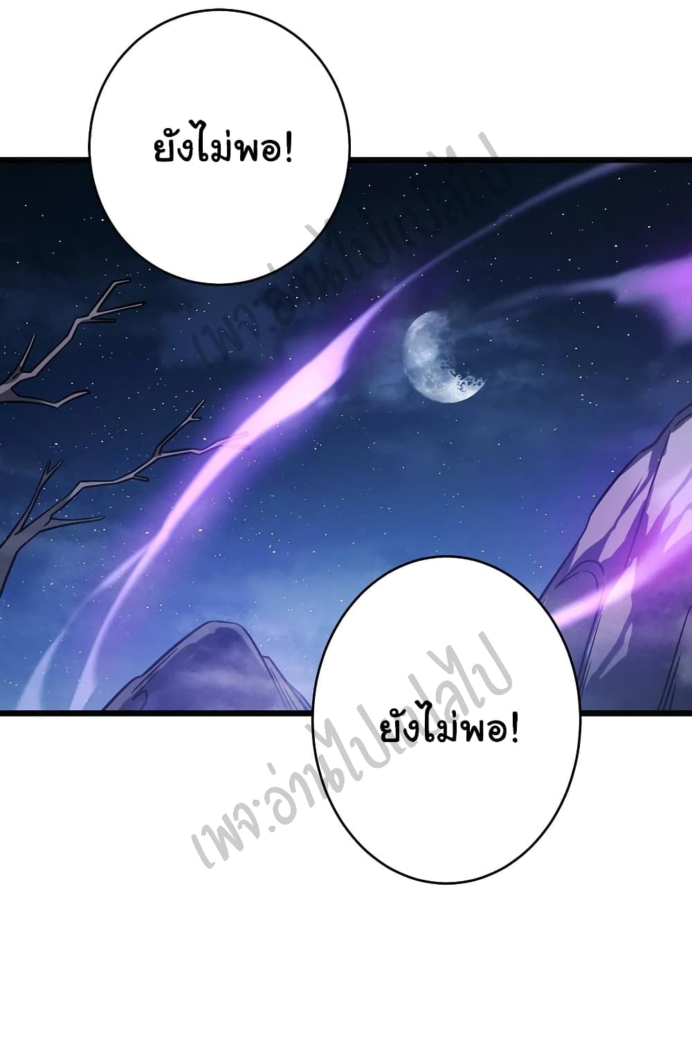 I Killed The Gods in Another World 16-16