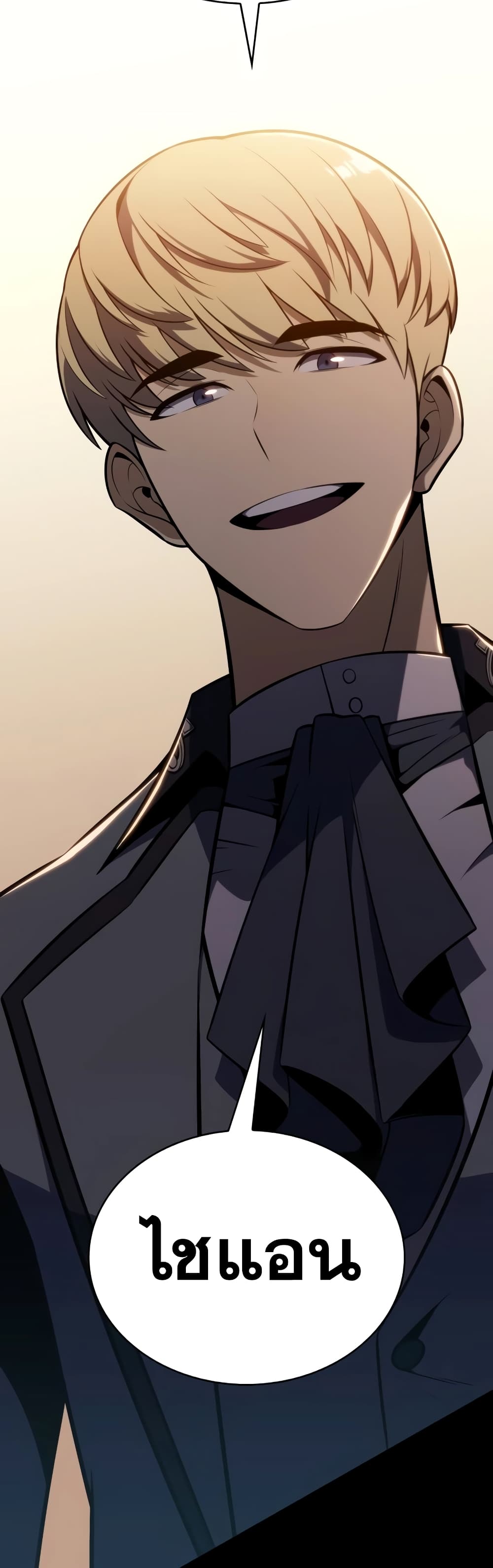 The Regressed Son of a Duke is an Assassin 14-14