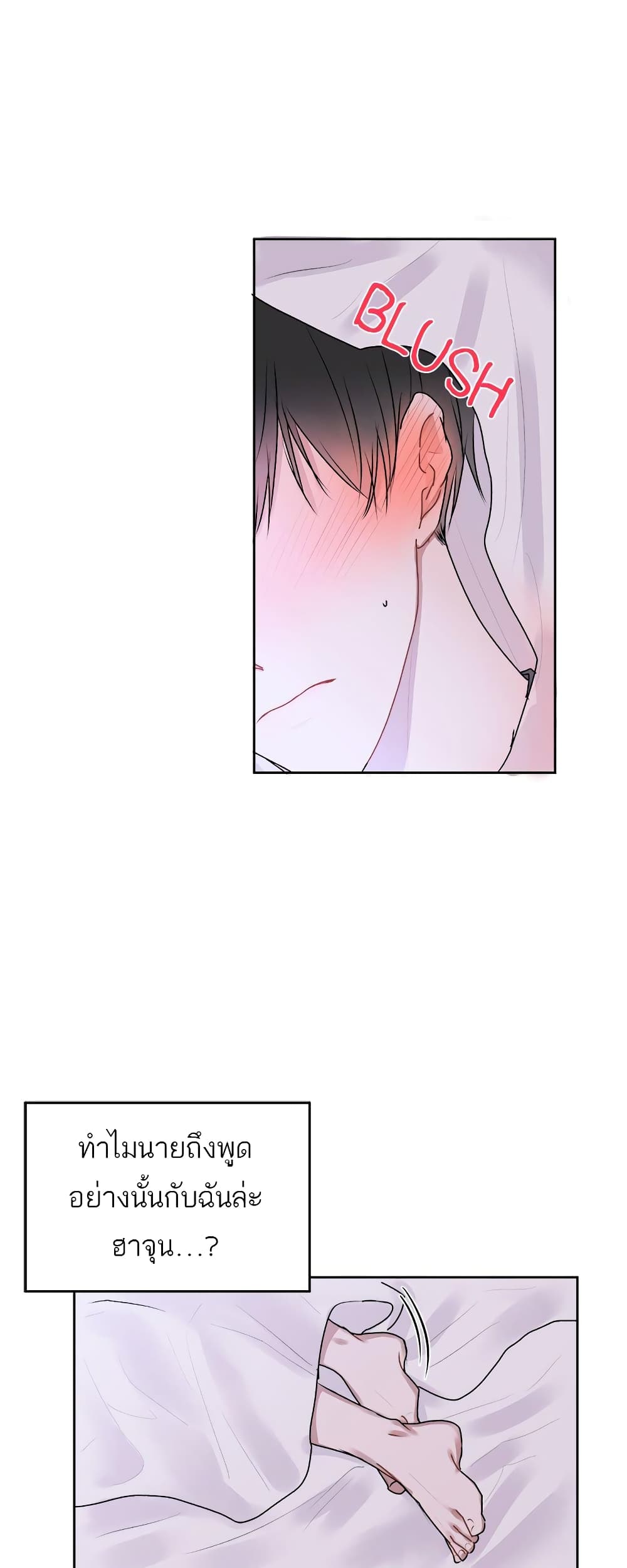 Don't Cry, Sunbae! 15-15