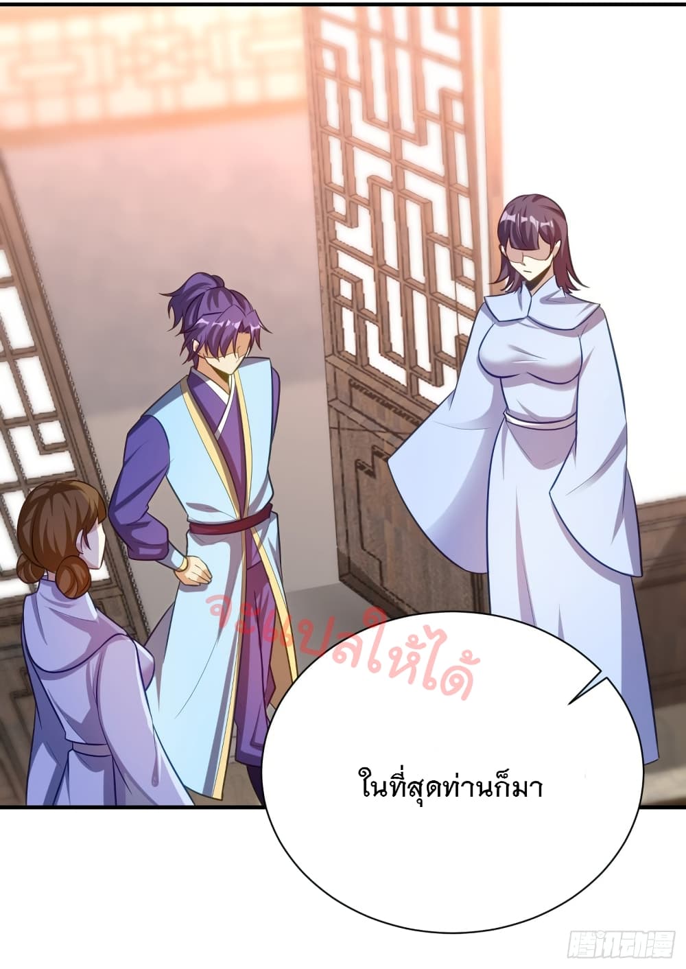 Rise of The Demon King รุ่งอรุณแห่งราชาปีศาจ 192-192