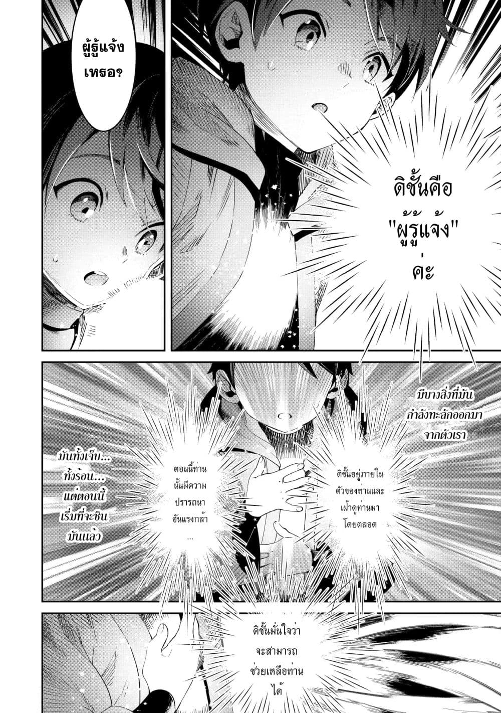 Tensei Ouji wa Renkinjutsushi to Nari Koukoku Suru 1.1-1.1