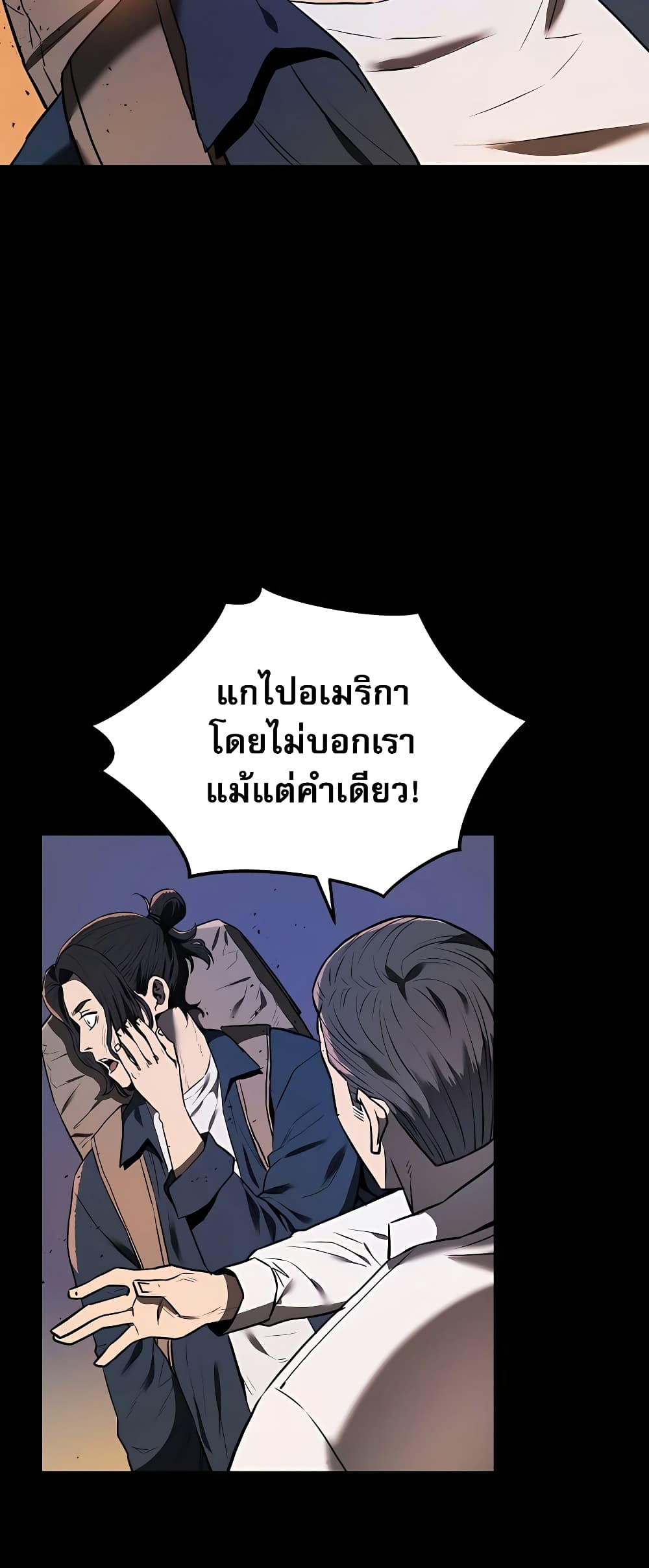 Black Corporation: Joseon 2-2