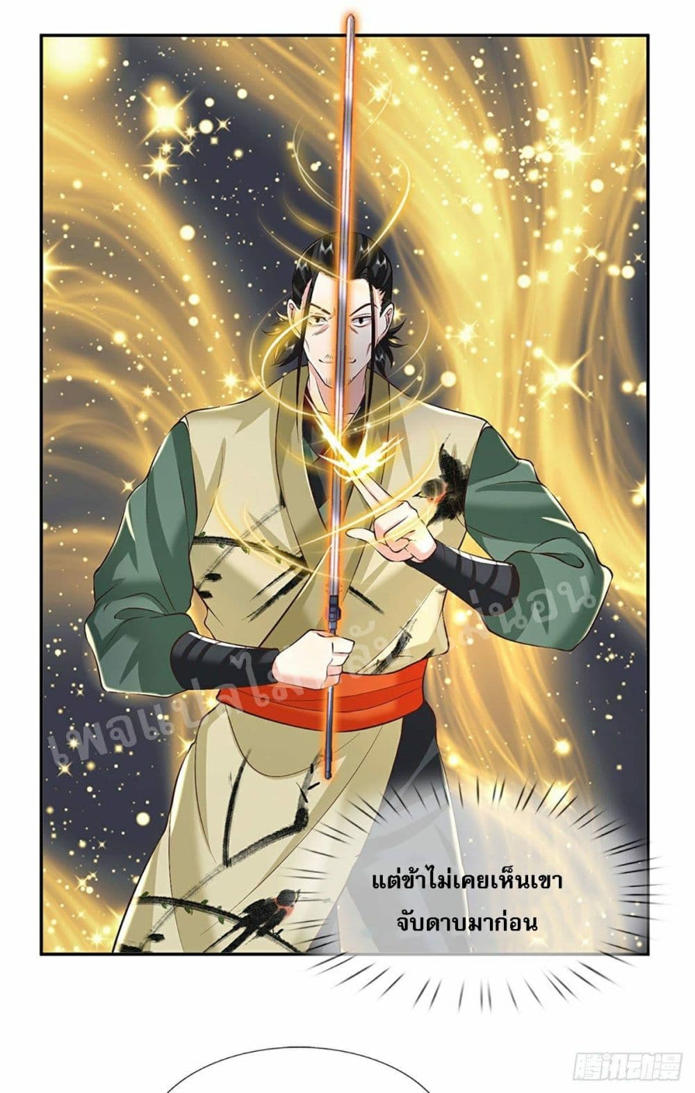 Royal God of War, Rising Dragon ราชันย์เทพยุทธ์มังกรผงาดฟ้า 89-89