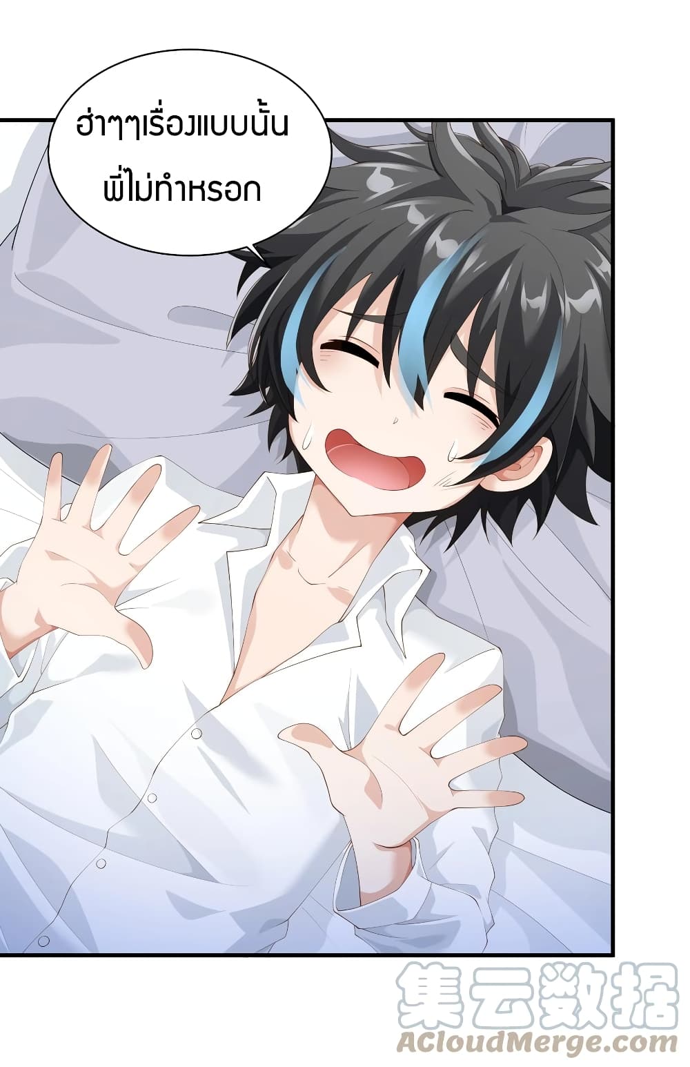 Young Master Villain Doesn't Want To Be Annihilated 25-25
