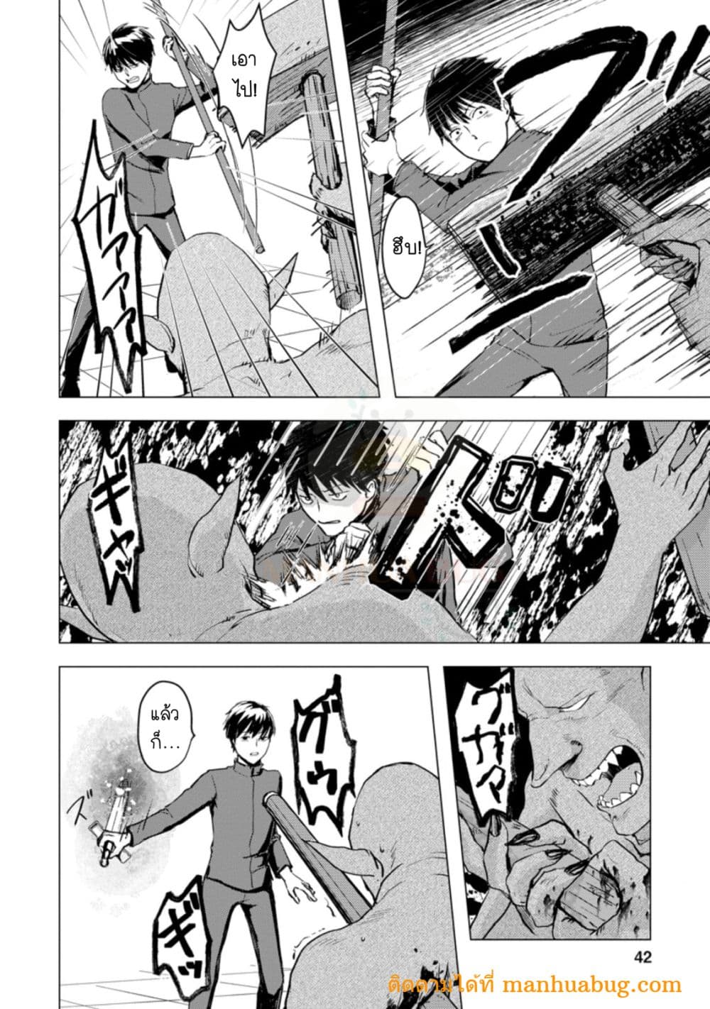 Ano Hi Chikyuu ni Dungeon ga Shutsugen Shita 2.1-2.1