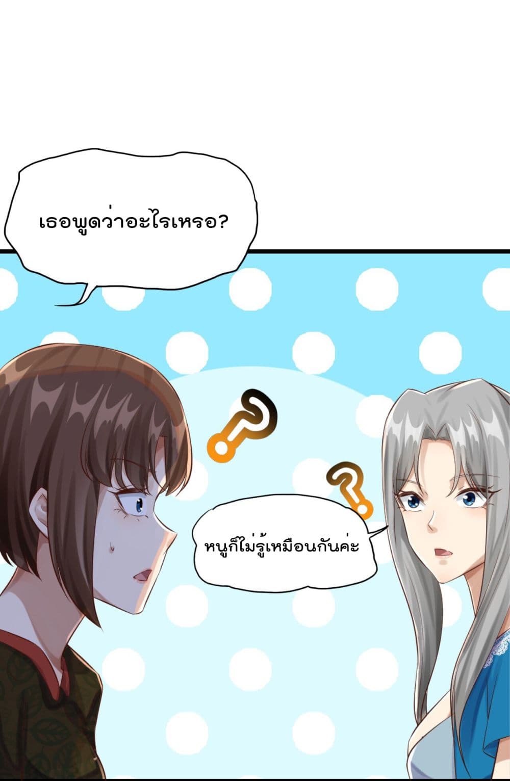 War of Ragnarok สงครามเทพ 9-9