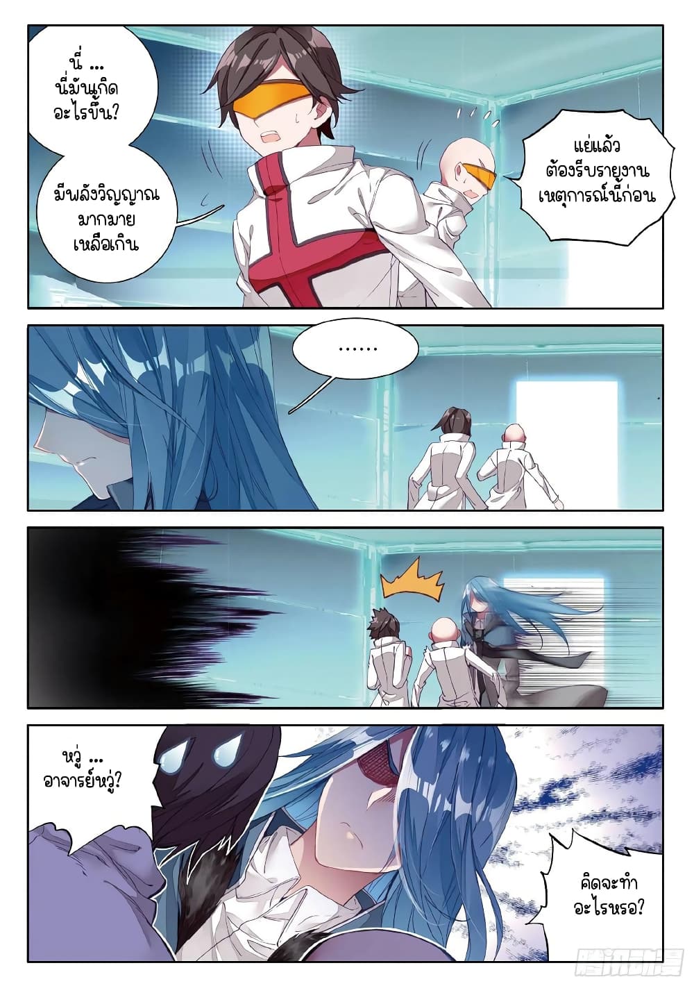 Douluo Dalu 3: The Legend of the Dragon King 58-โศกนาตกรรมจากใยแมงมุมพิษ