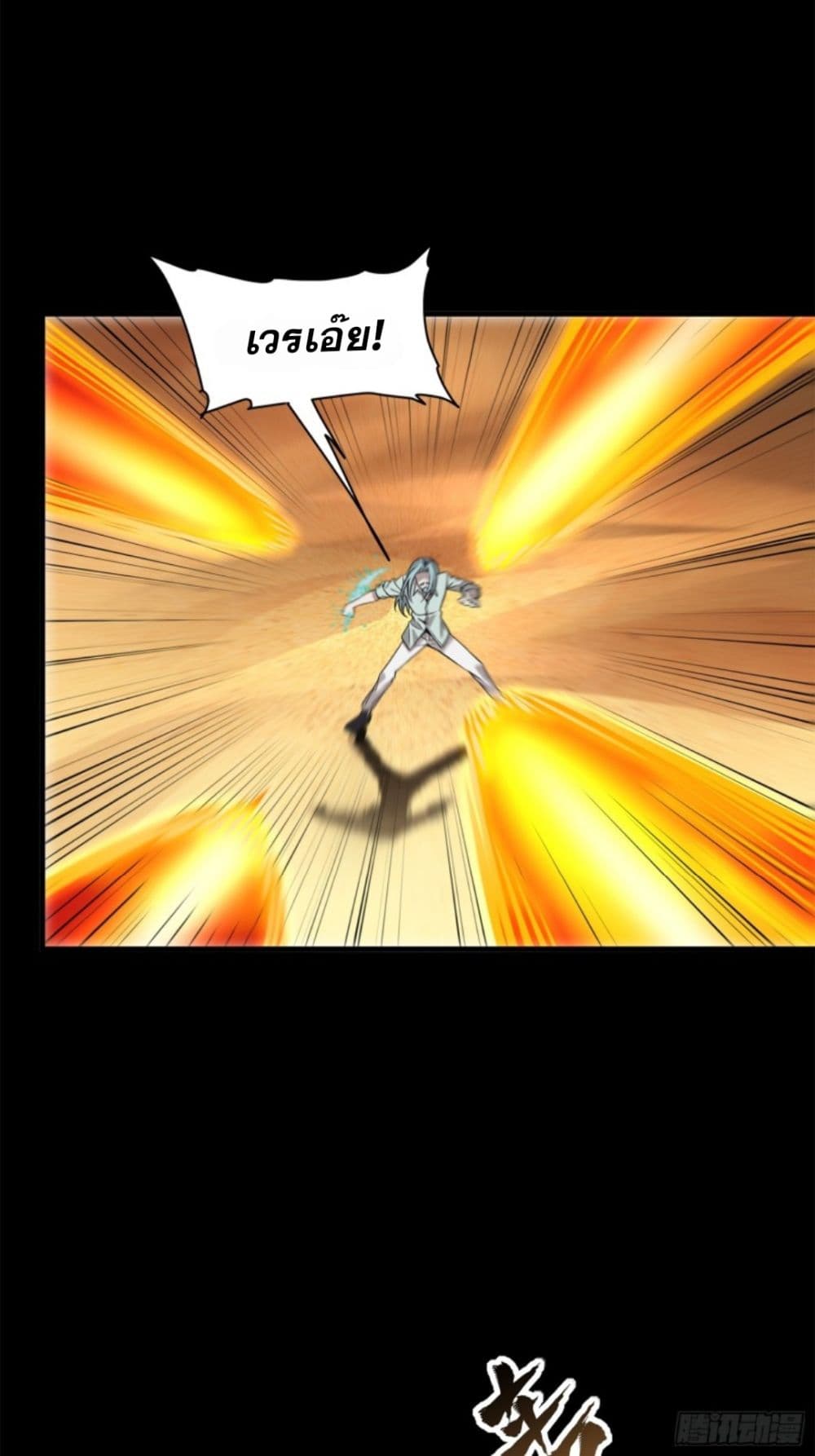 Legend of Star General 119-119