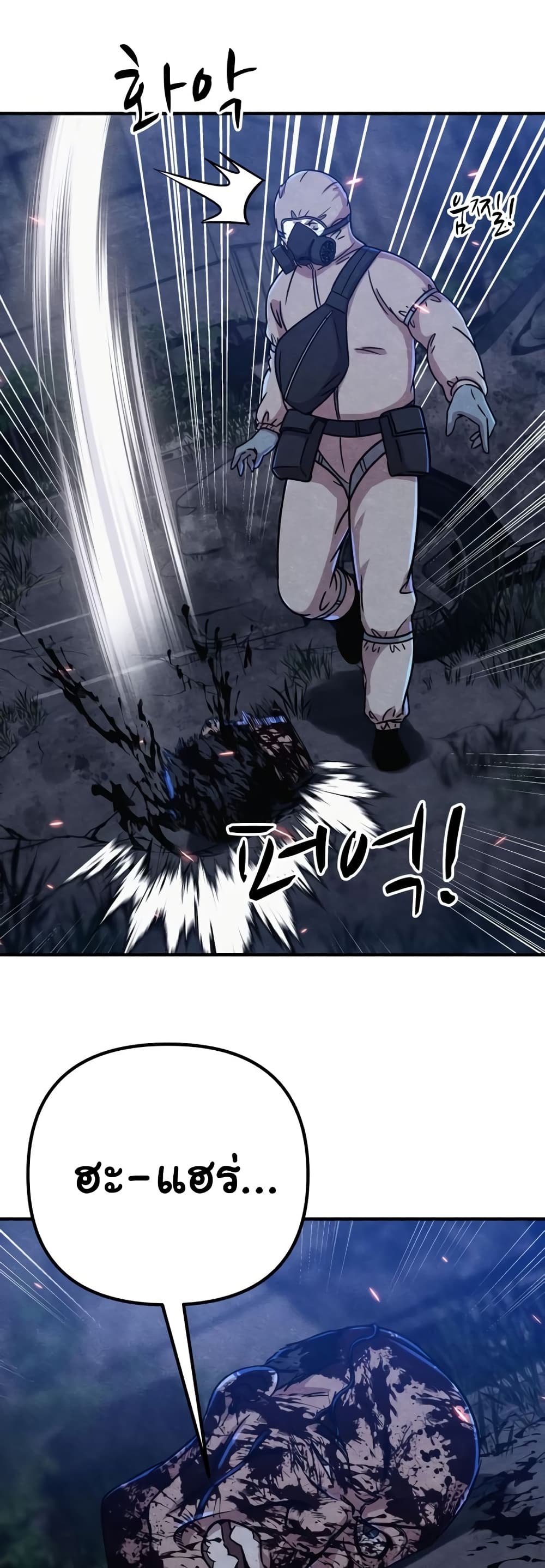 Zombie X Slasher 6-6