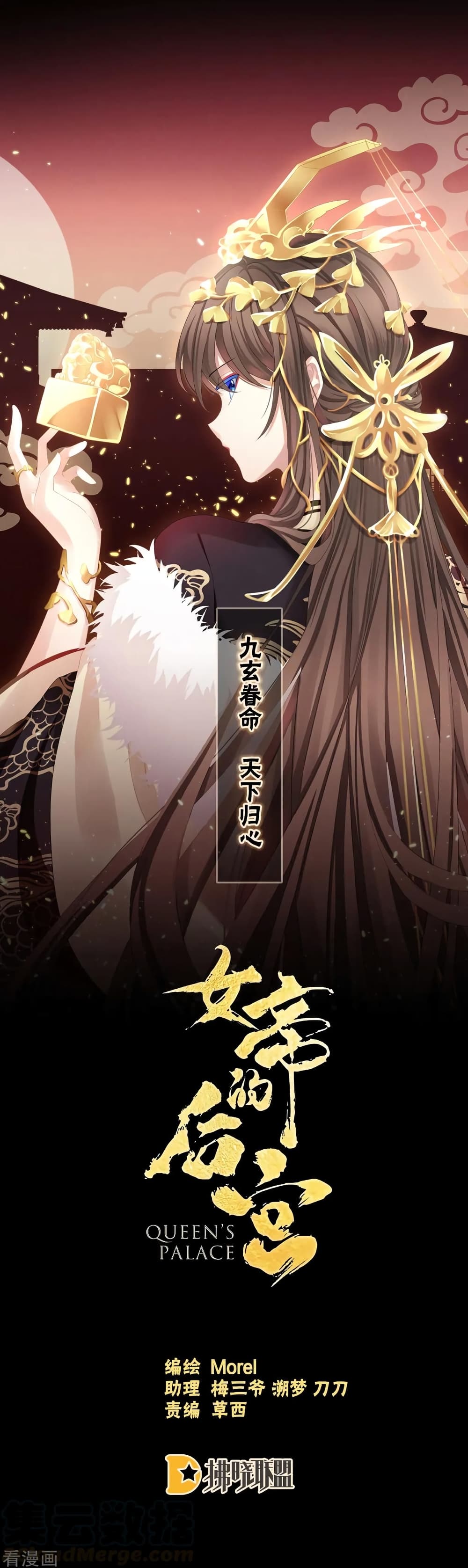 Empress’s Harem 49-49