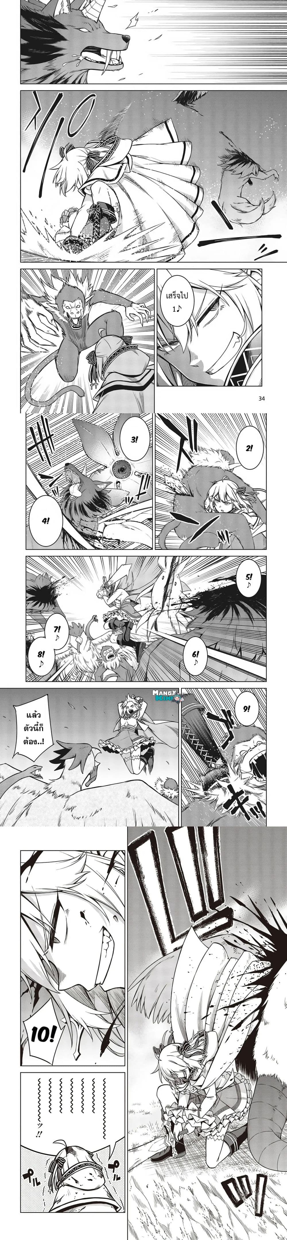 Tensei Oujo to Tensai Reijou no Mahou Kakumei การปฏิวัติเวทมนตร์ขององค์หญิงเกิดใหม่และคุณหนูอัจฉริยะ 11-11