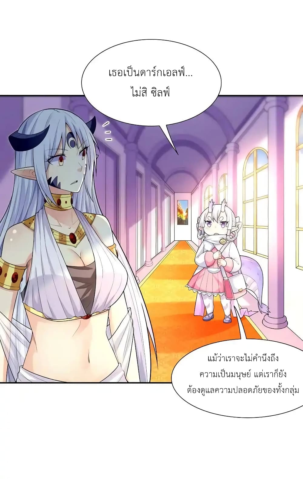 My Harem Is Entirely Female Demon Villains 19-19