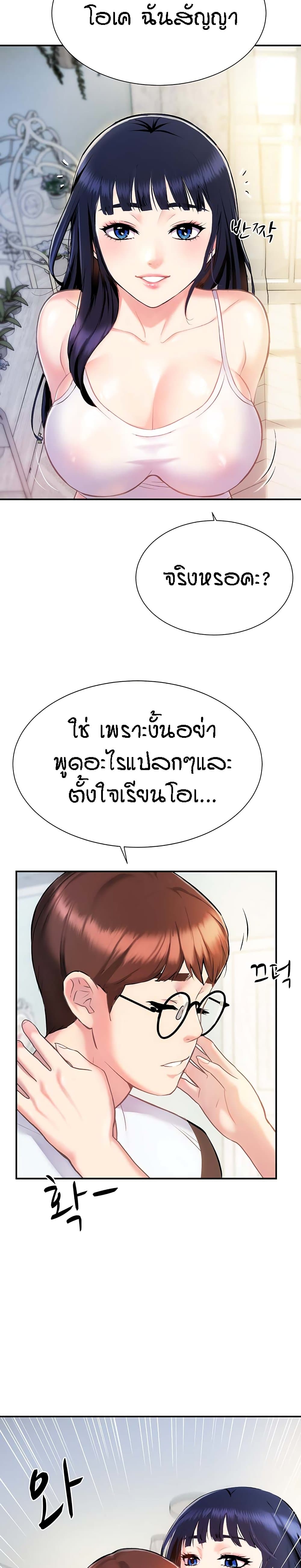 Summer with Mother and Daughter 2-2