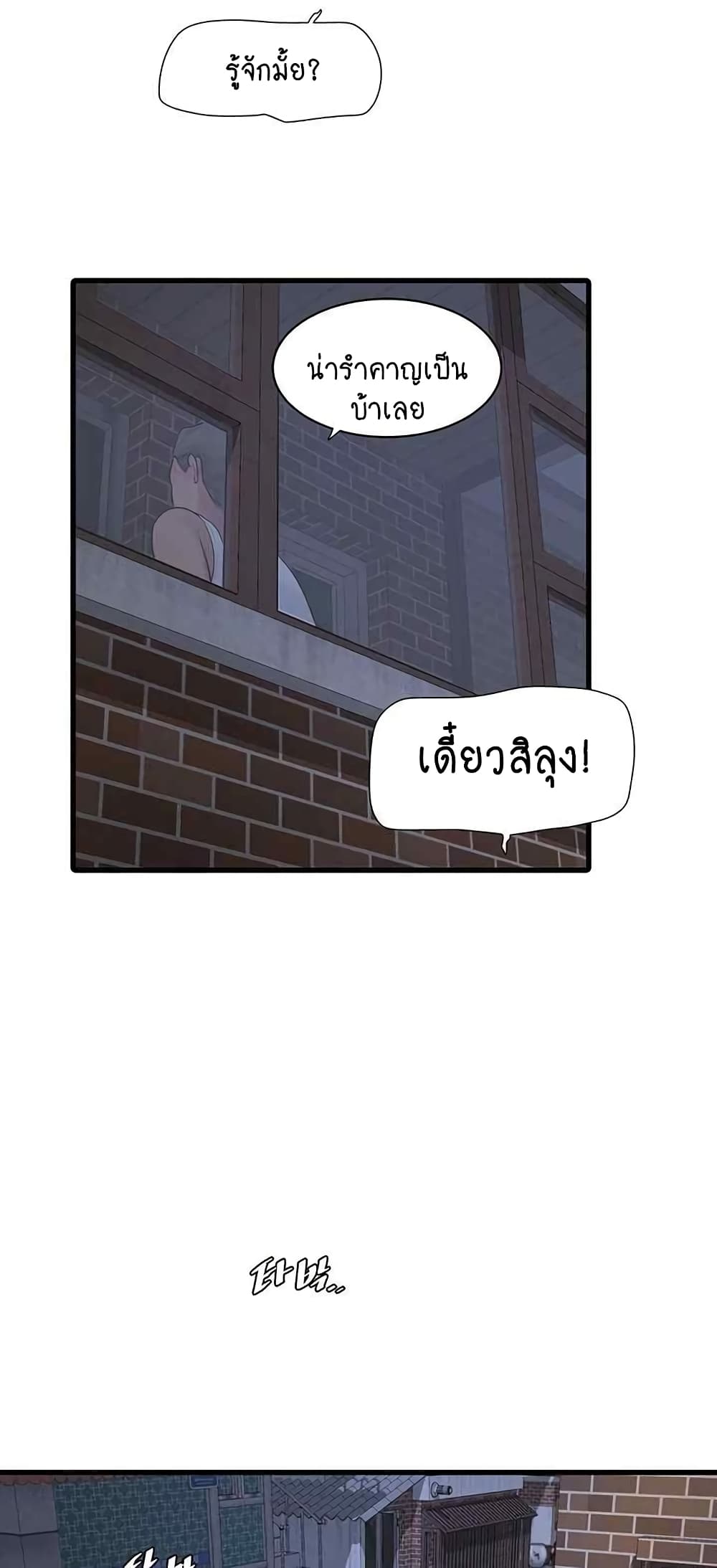 The Hole Diary 43-43
