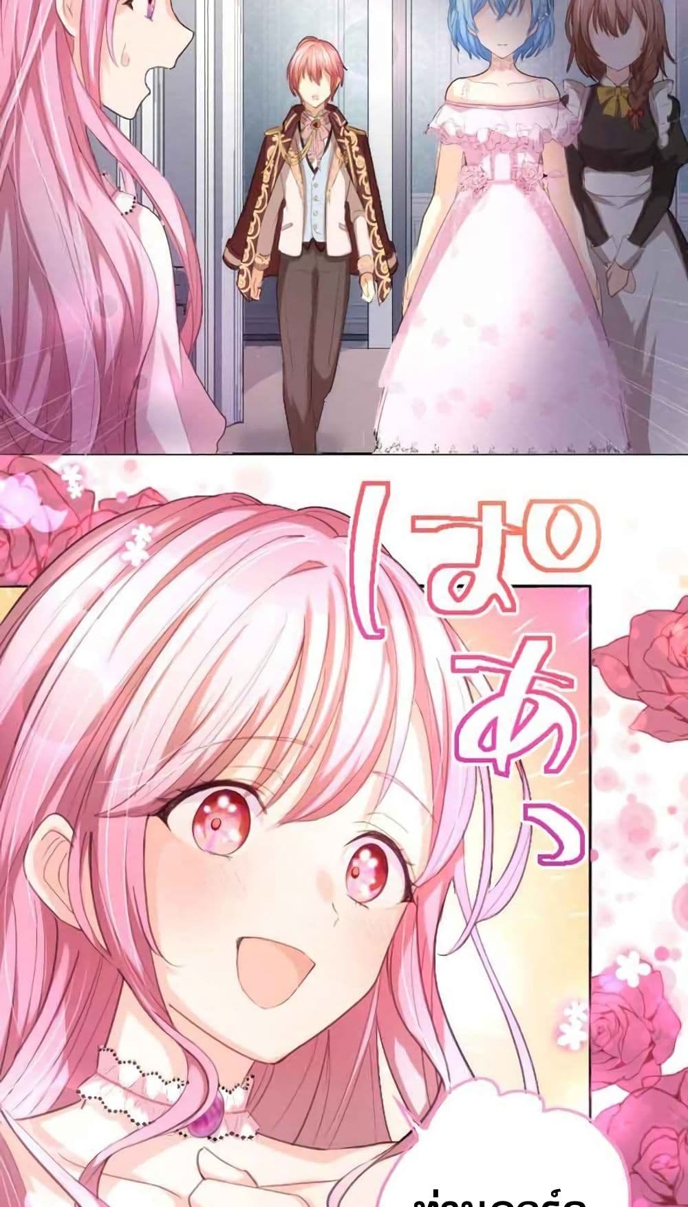The Precious Girl Does Not Shed Tears 5-5