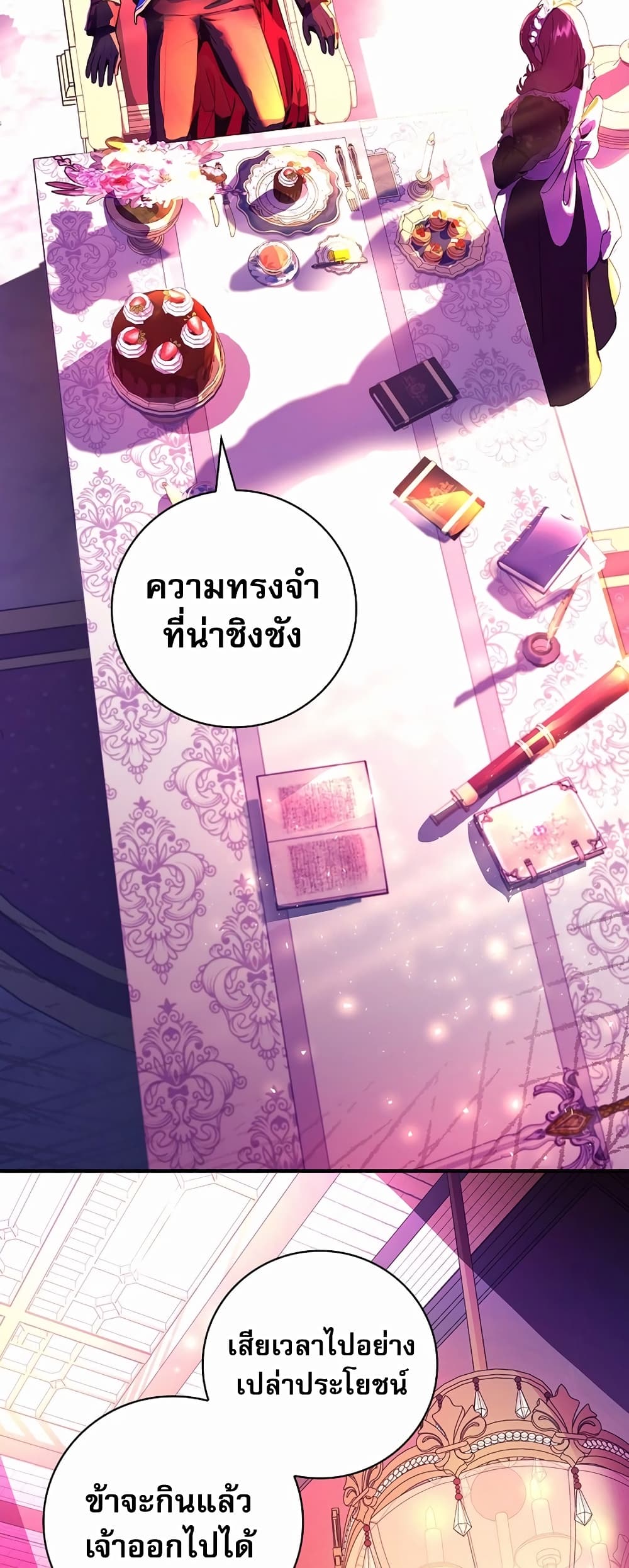 I Became the Youngest Prince in the Novel 1-1