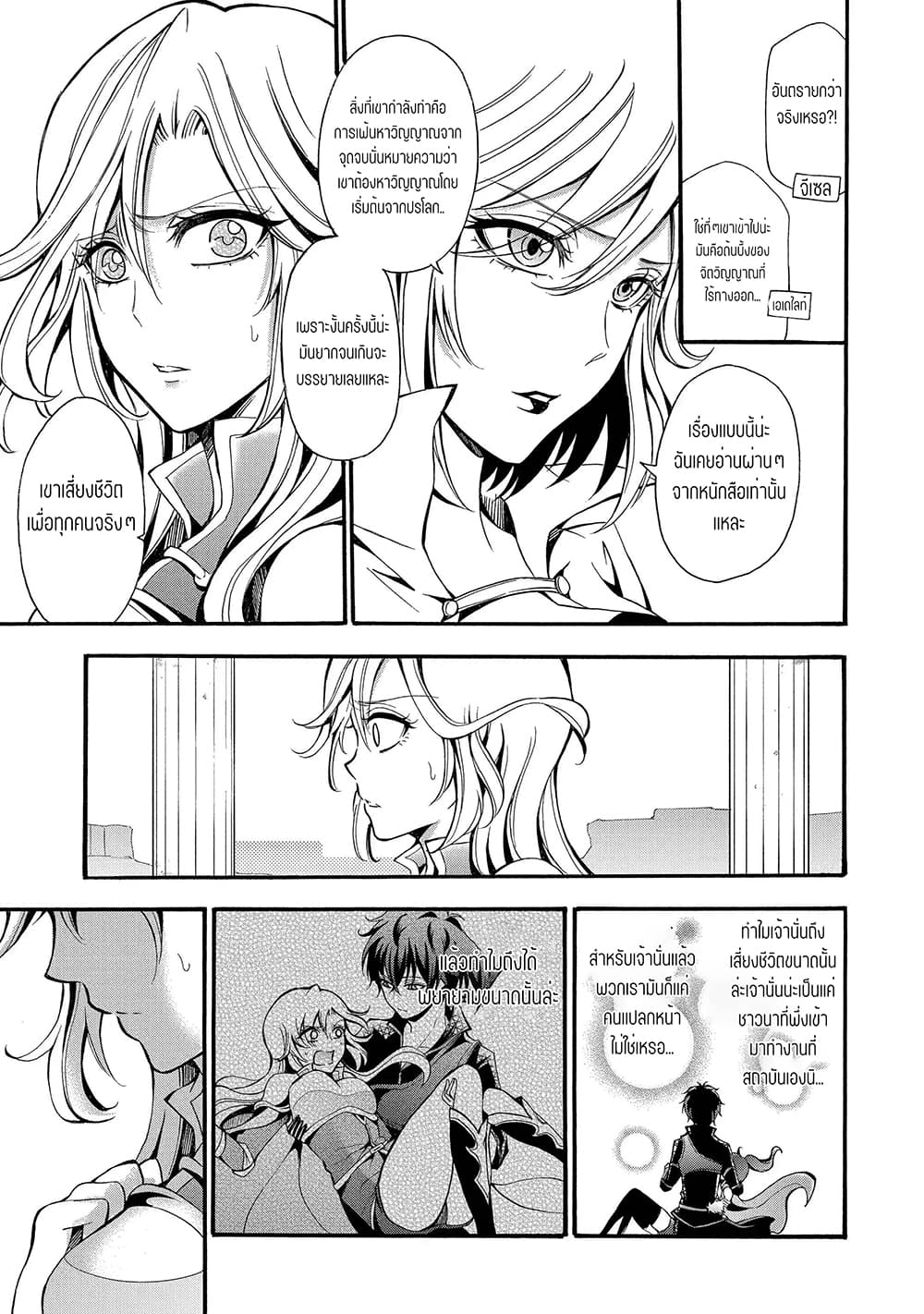 Mahou Shoujo Gakuen no Suketto Kyoushi 11.3-11.3