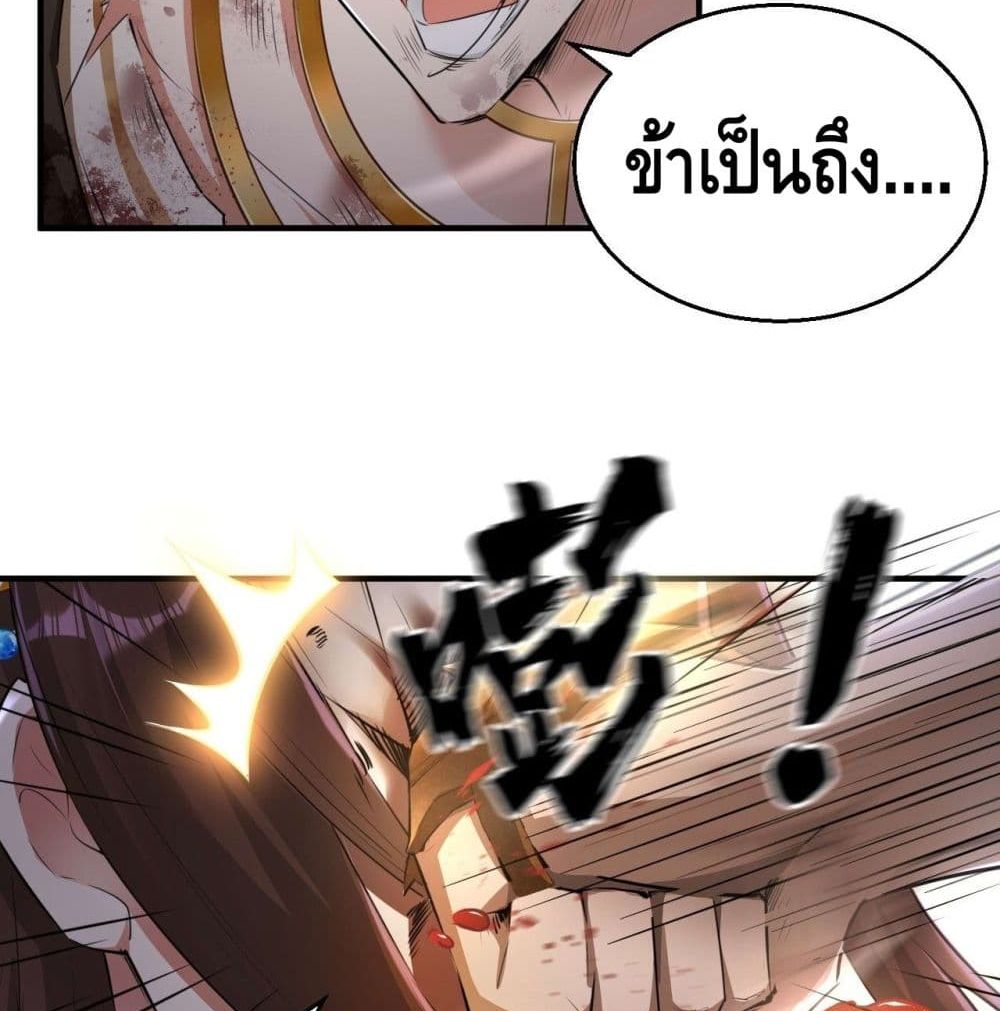 Strongest Tang Xuanzang 68-68