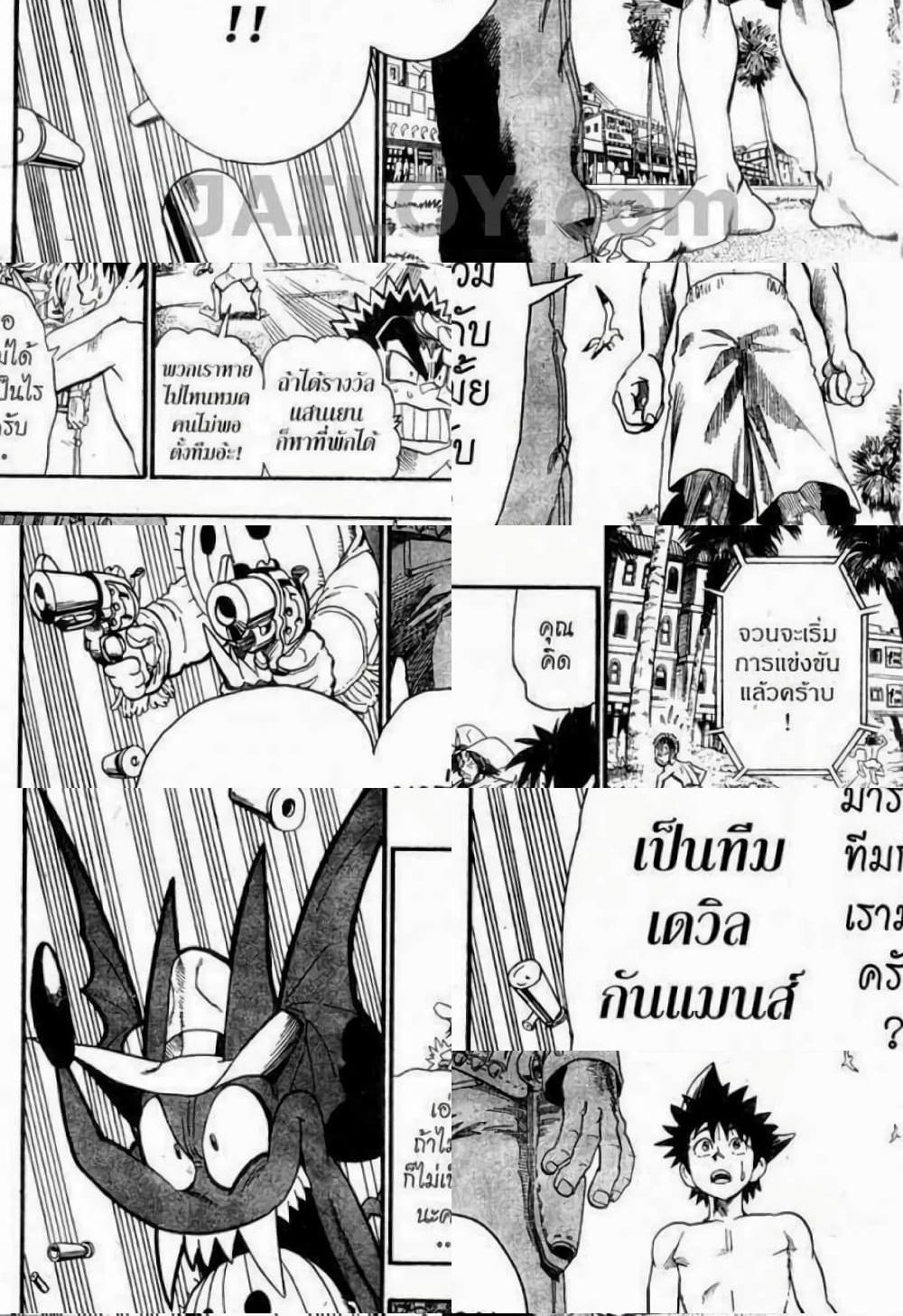 Eyeshield 21 - 72 - 1