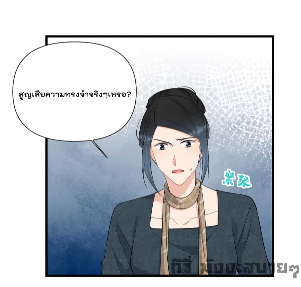 Remember Me? จำฉันได้หรือเปล่า? 151-151