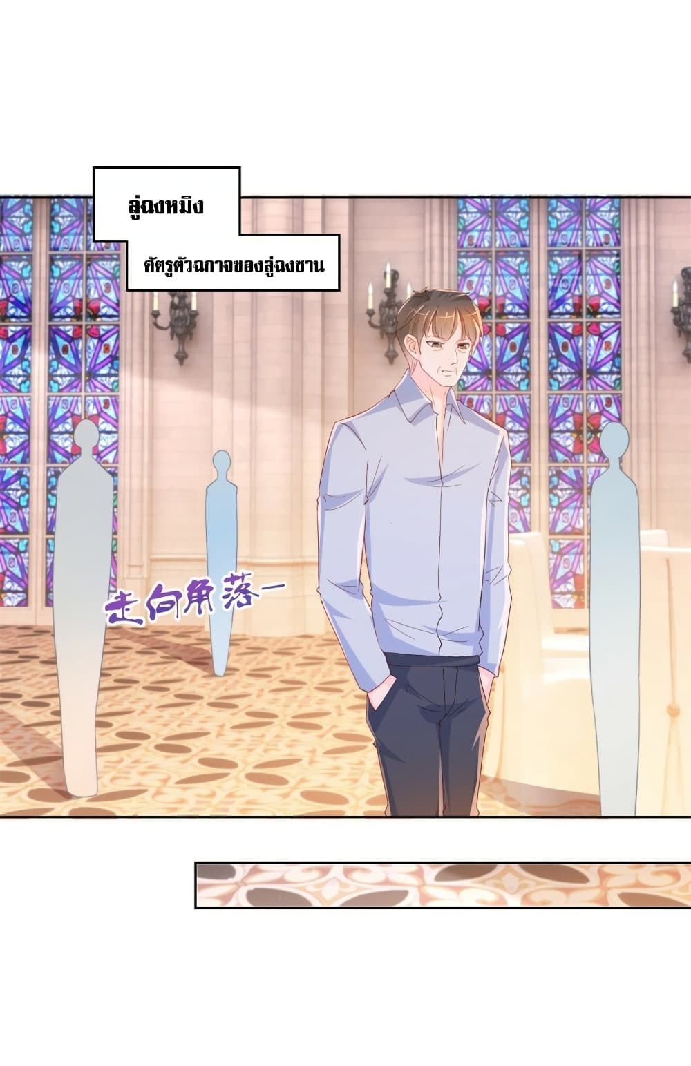 The Lovely Wife And Strange Marriage แผนรักลวงใจ 357-357