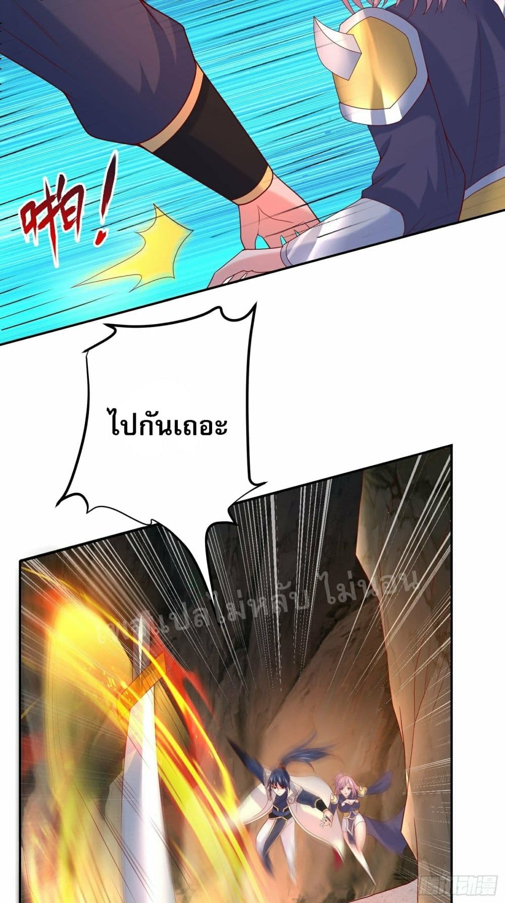 I Am The Great Supreme God ข้านี่แหละคือมหาเทพผู้ยิ่งใหญ่ 33-33